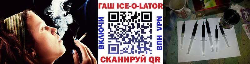 дарнет шоп Куровское ГАШ гашик