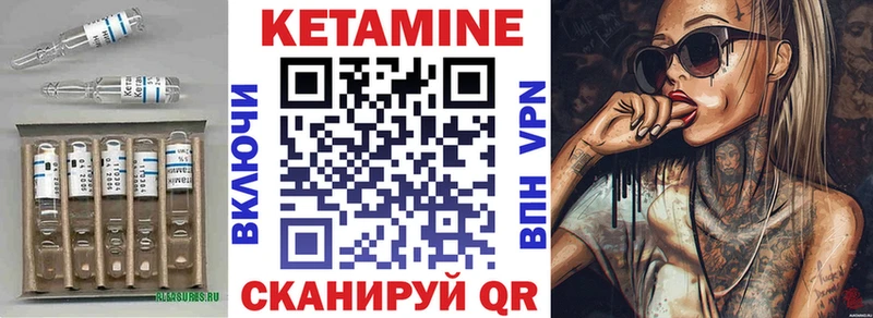 Кетамин ketamine Куровское