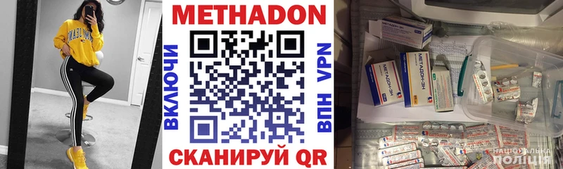 дарнет шоп  Куровское  Метадон methadone 